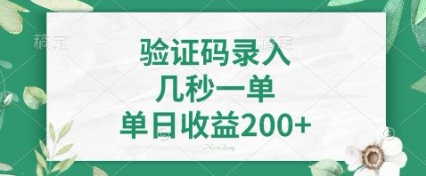 最新看图识字，5秒一单，随时都可以做，单日收益轻松4张+【揭秘】