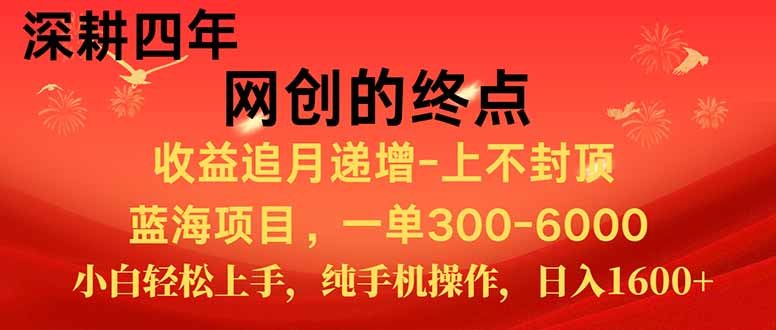 新手小白福利项目，七天狂赚2.6万，小白轻松上手，纯手机操作