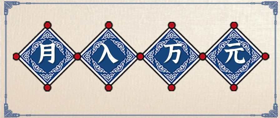 零撸项目爆款玩法，简单易上手有人靠着这个一天收入300+，一条视频直接赚了1600+