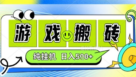 新手当天上手，CSGO游戏挂G，不需要你真玩游戏，一天5张+项目副业网创兼职【揭秘】